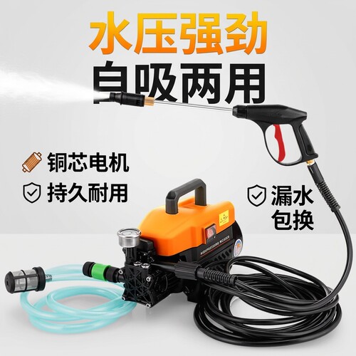 高压洗车机家用220V清洗机大功率