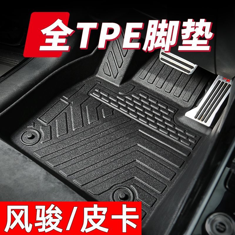 适用于长城风骏567皮卡专用TPE