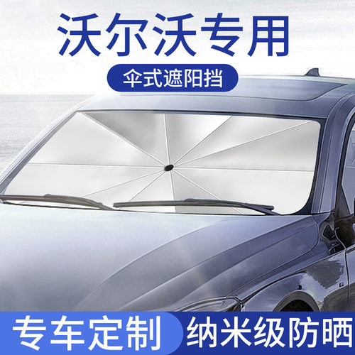 适用于沃尔沃XC60XC90S60S90汽车