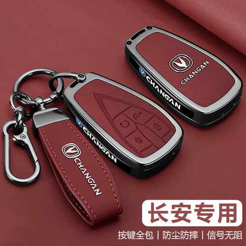 适用于长安逸动CS75PLUSCS55全车