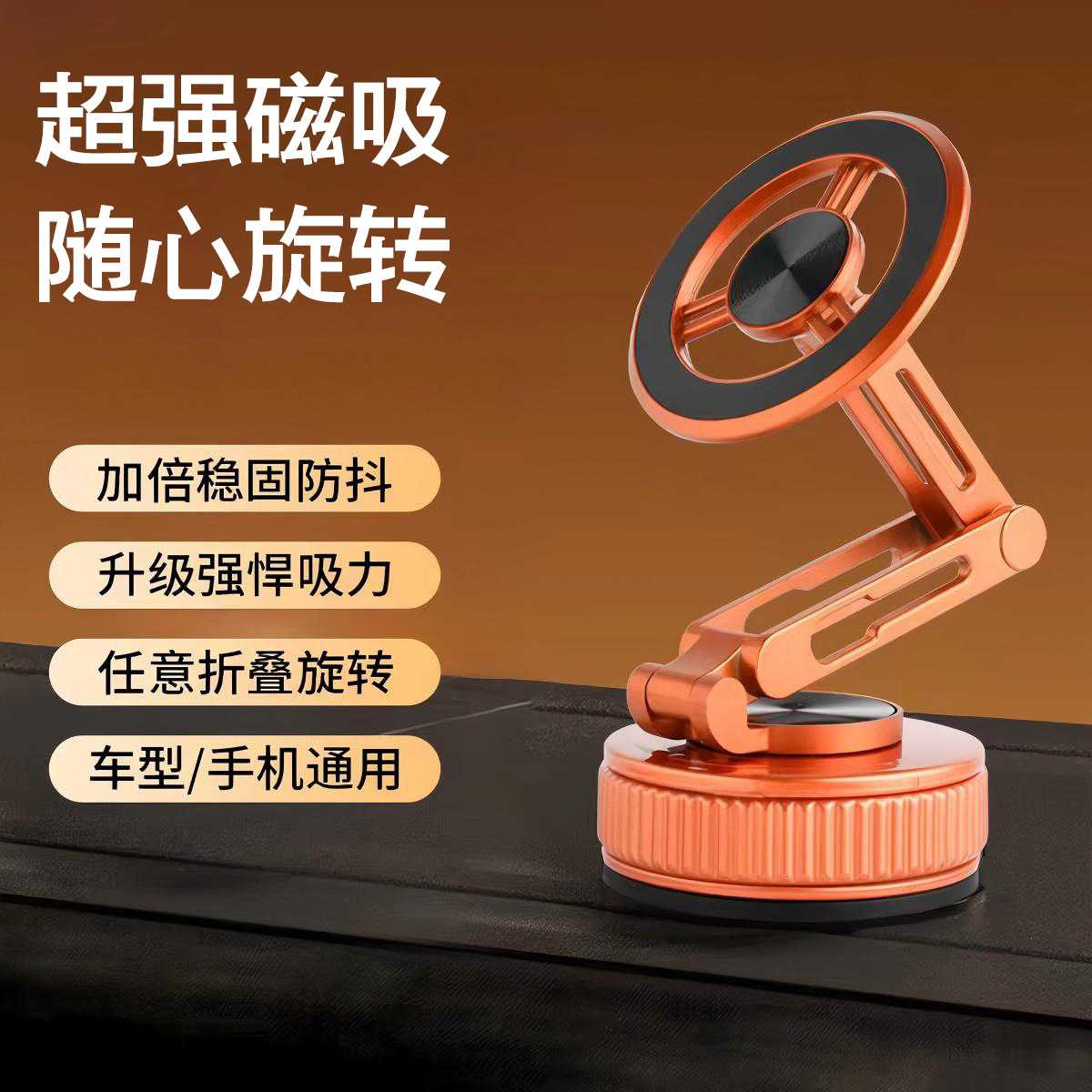 车载平板磁吸支架万能旋转强吸附