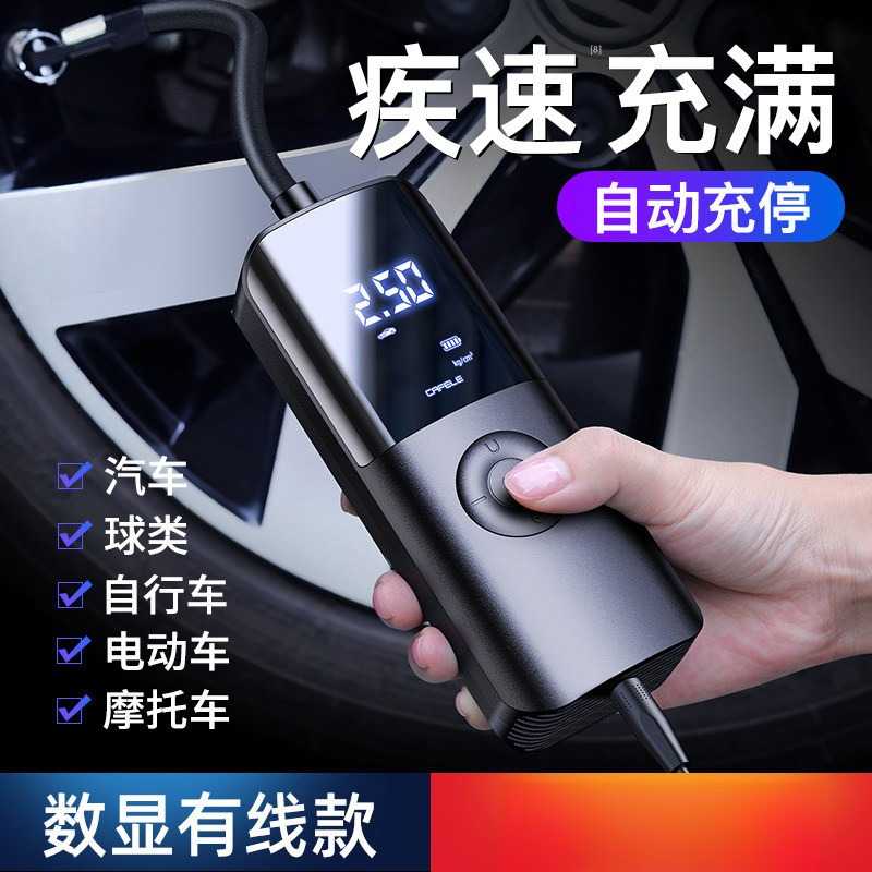 汽车补气泵无线数显充气泵大功率多功能照明电动车轮胎快速打气泵
