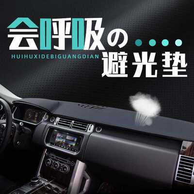 适用于长安X5PLUS中控台避光防晒