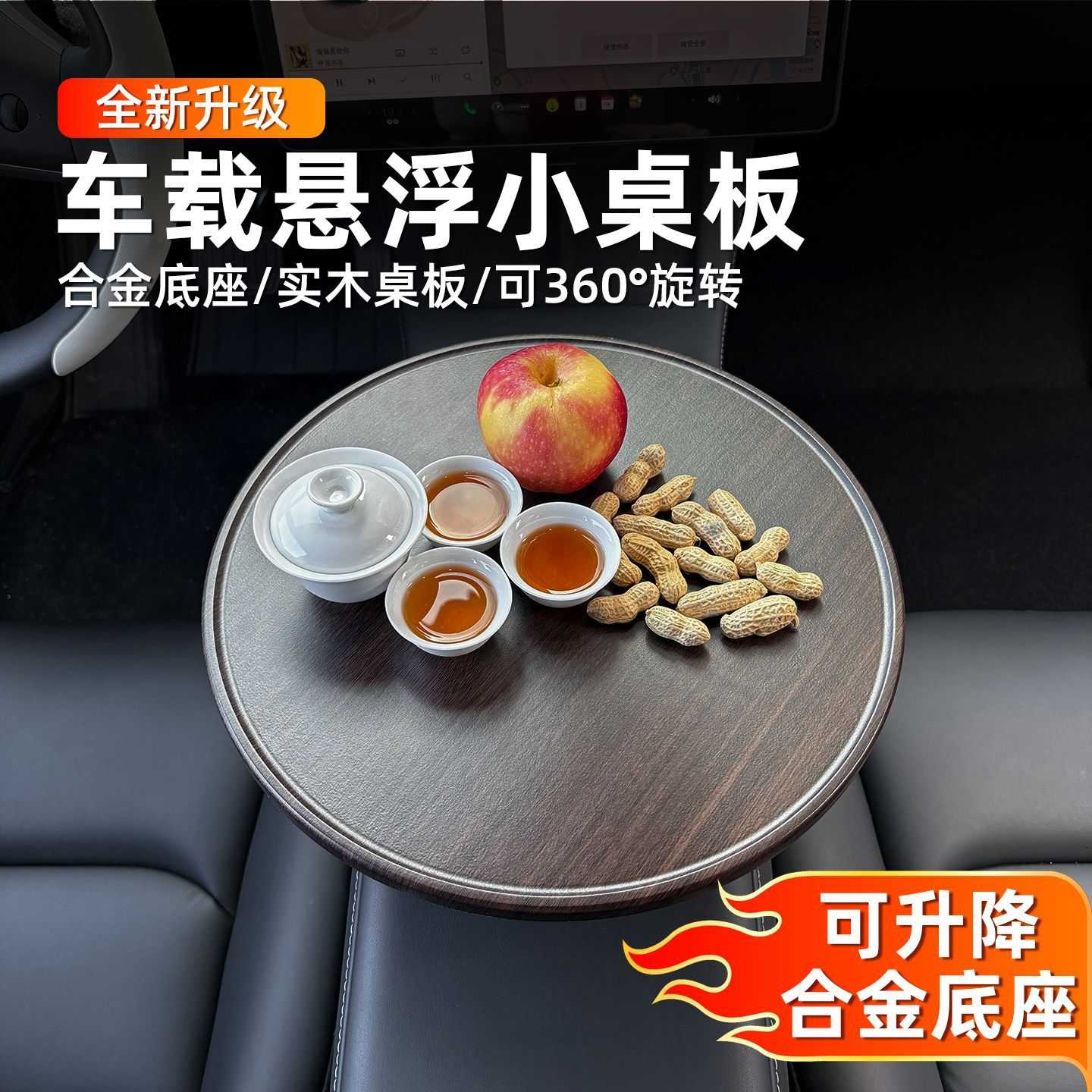 悬浮式可折叠车载桌板|通用旋转