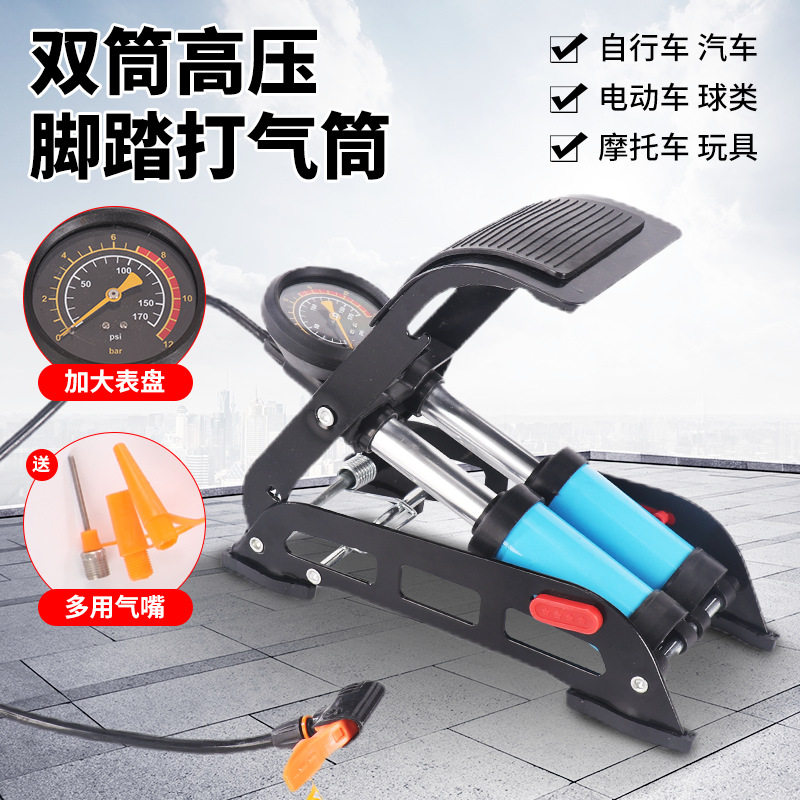 脚踏式汽车充气泵高压脚踩打气筒双缸双管电动自行车脚踏打气筒
