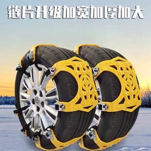 方块天蓬防滑链汽车轮胎雪地防滑SUV通用小轿车冬季链