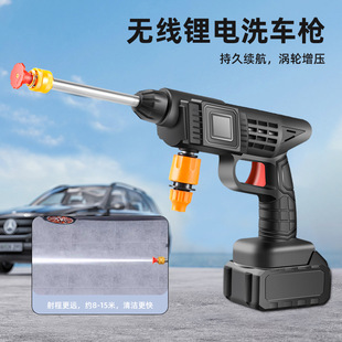 洗车高压水枪家用插电电动无线洗车机大功率充电式便携锂电洗车枪