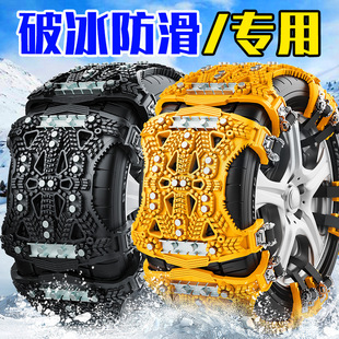 雪神防滑链通用型车载 钢板齿轮汽车新款轿车SUV越野车通用