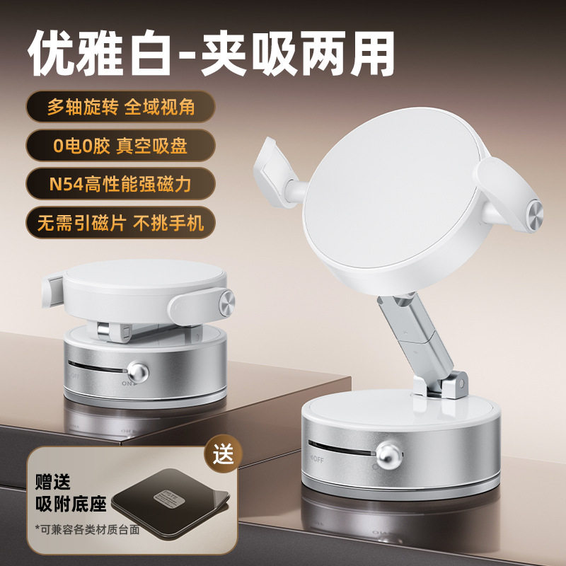 在车上用的手机支架爆款真空吸附