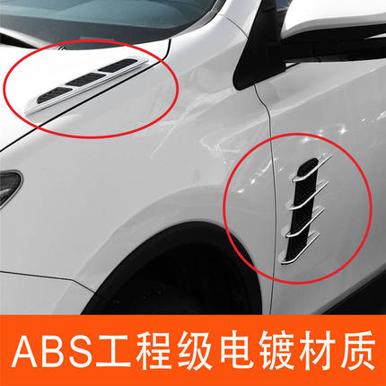 汽车鲨鱼鳃侧风口引擎盖仿真机盖车身出风口改装侧标汽车外部挂件