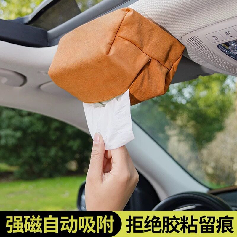 适用于奔驰车载磁吸遮阳板抽纸盒
