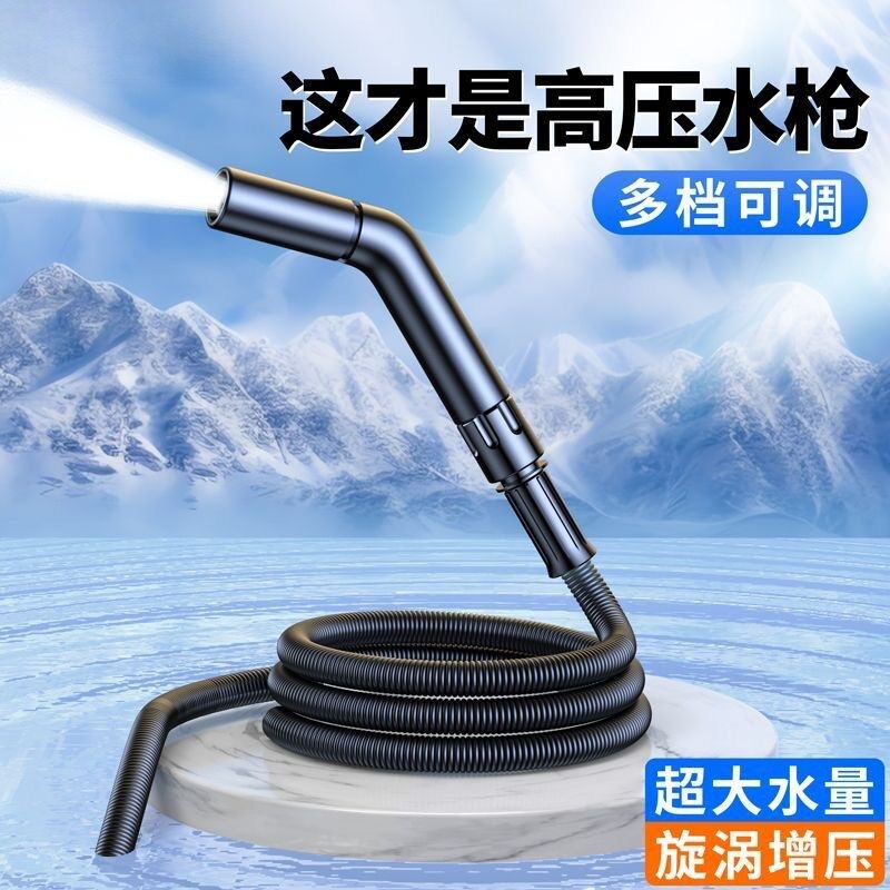 车内脚垫清洁神器高压洗车水枪