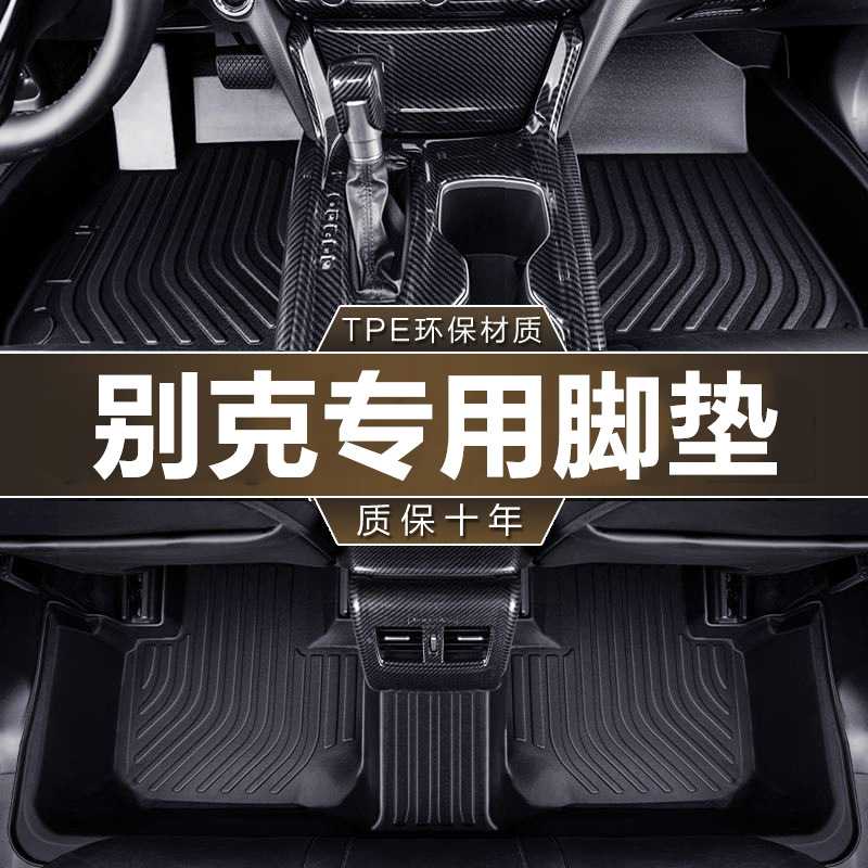 适用于别克君越君威昂科威等全系