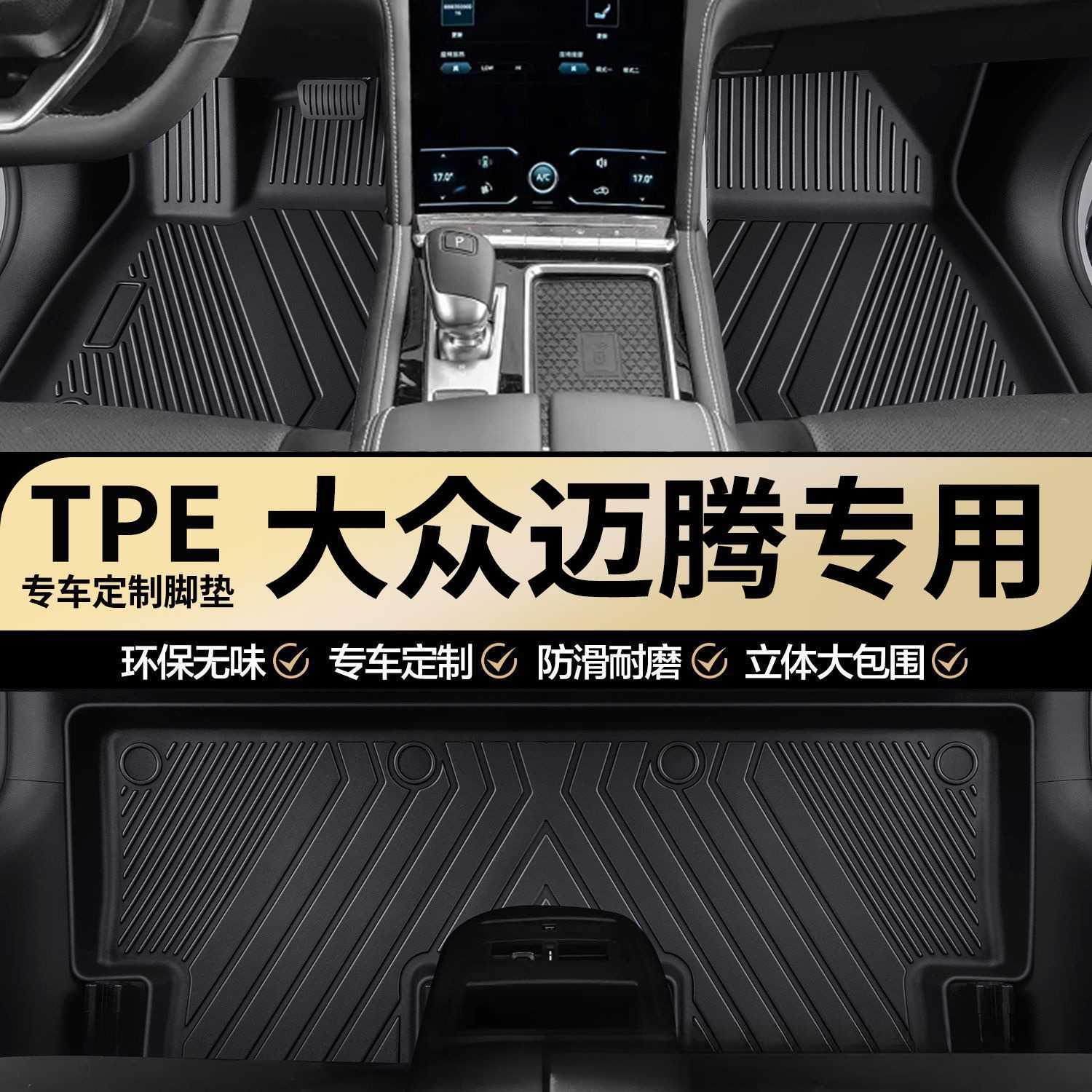 适用于大众迈腾B9B8B7B6R36PHEV