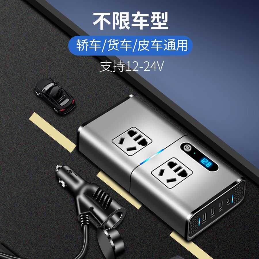 车载大功率逆变器12V24V转220V带