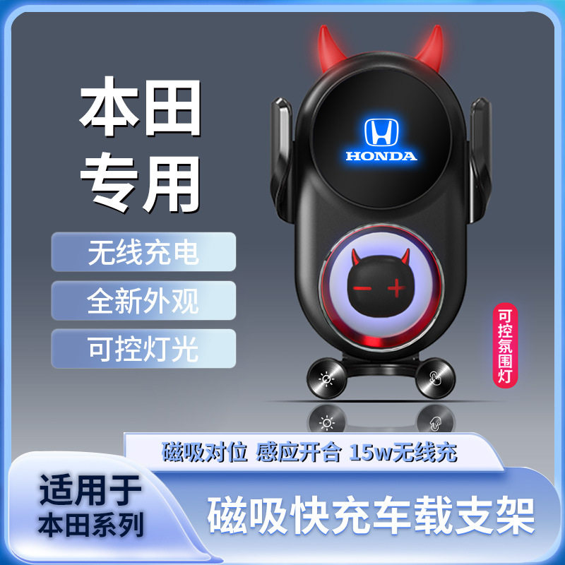 适用于十一代半雅阁的车载手机