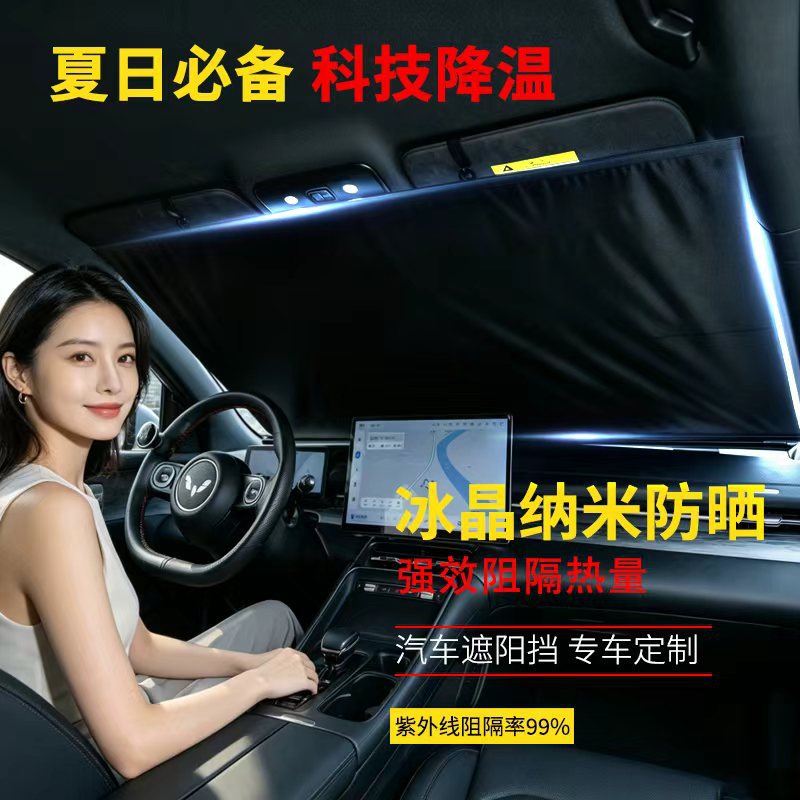 汽车前遮阳挡折叠款夏季防晒隔热
