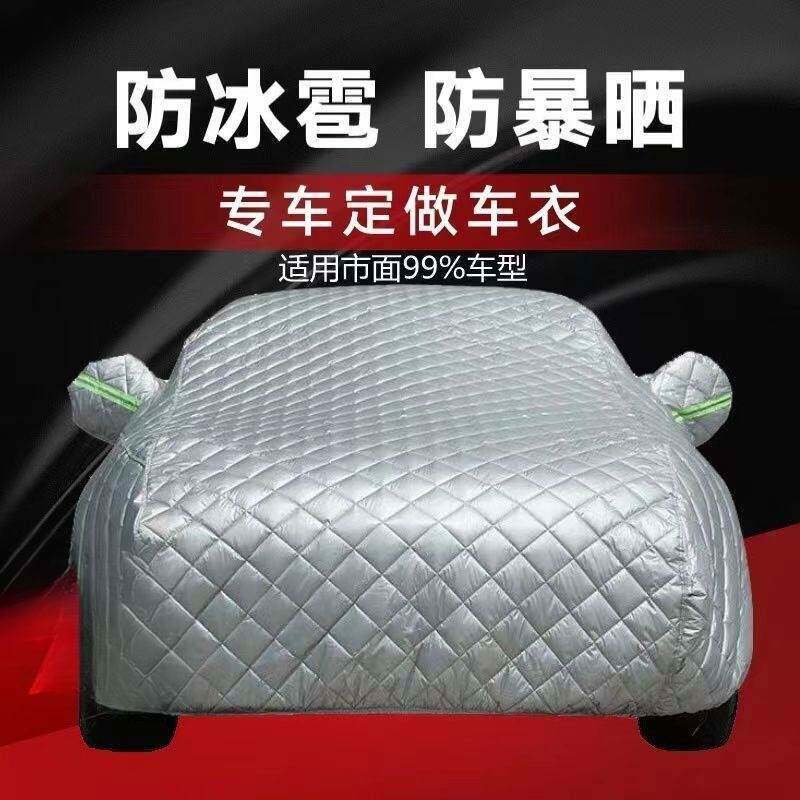 车用防冰雹特厚棉被车衣四季通用
