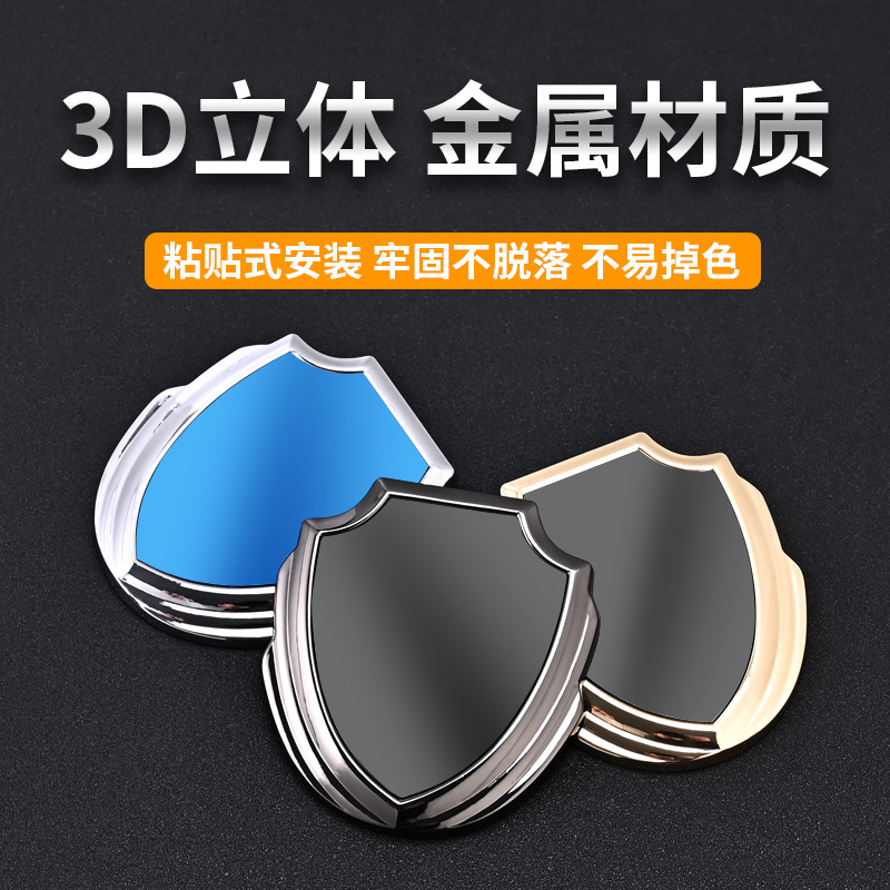 高级感遮挡划痕车贴汽车装饰金属