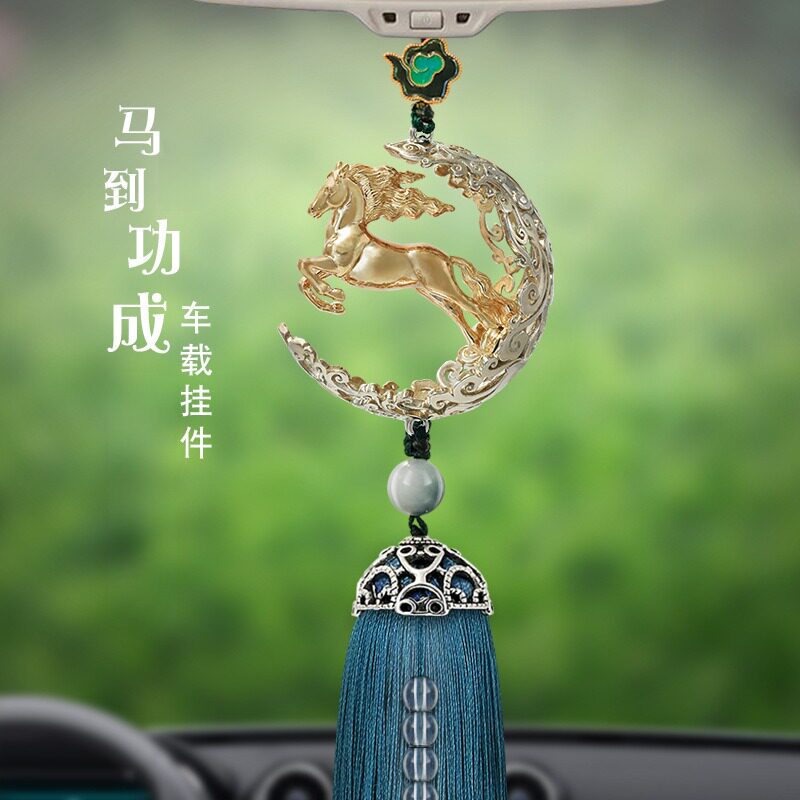 男生高级感马到功成车载挂饰2021