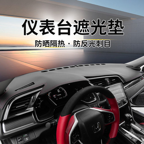 适用于海狮05EV中控台防晒避光