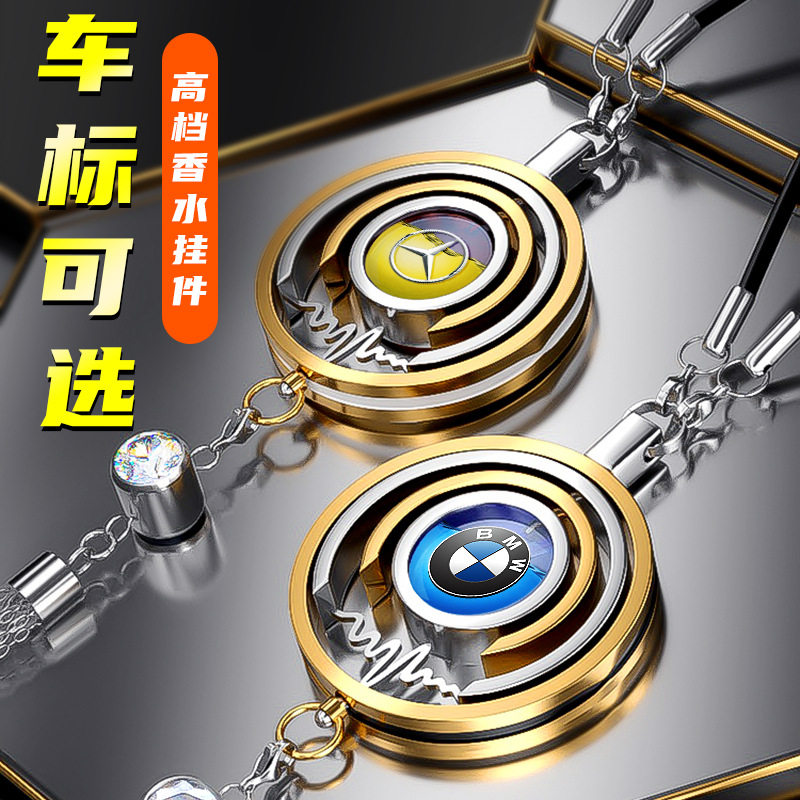 适用于宝马汽车的高级感车载挂饰