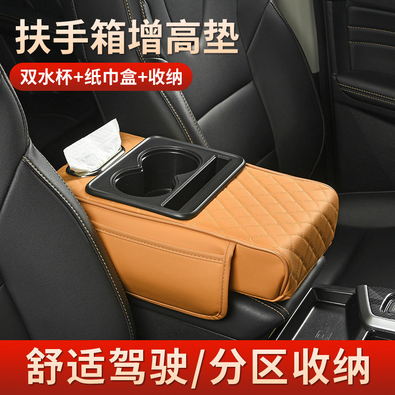 适用于奥迪Q5扶手箱增高垫+车载图片