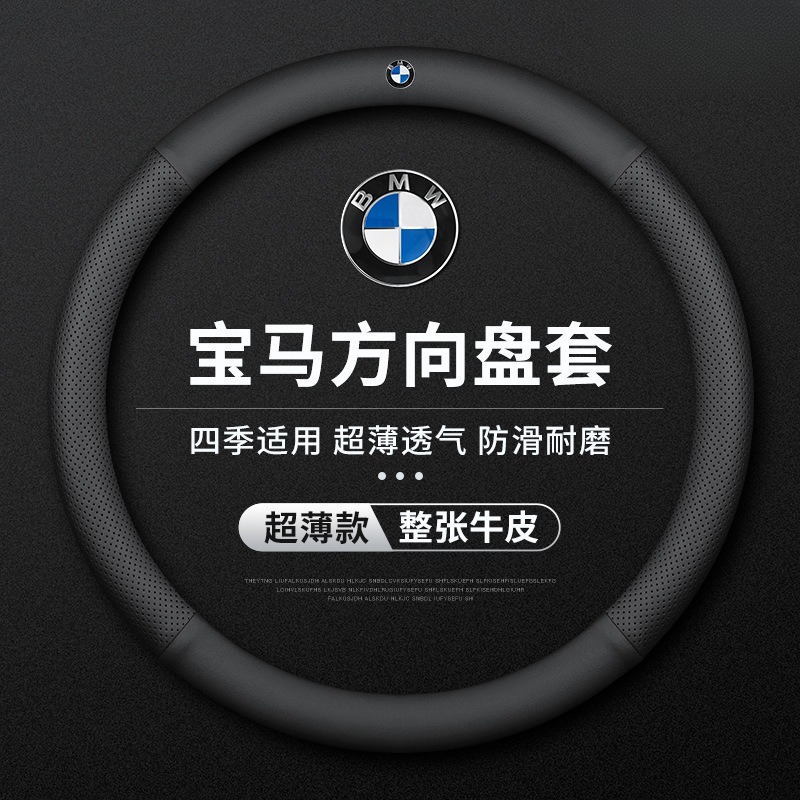 适用于宝马x1方向盘套冬新1系357