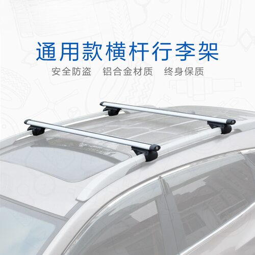 适用于皇冠陆放的通用车顶行李架