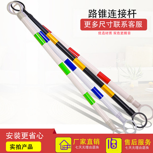 路锥连接杆伸缩杆PVC反光杆警示杆交通设施连接杆隔离墩固定杆
