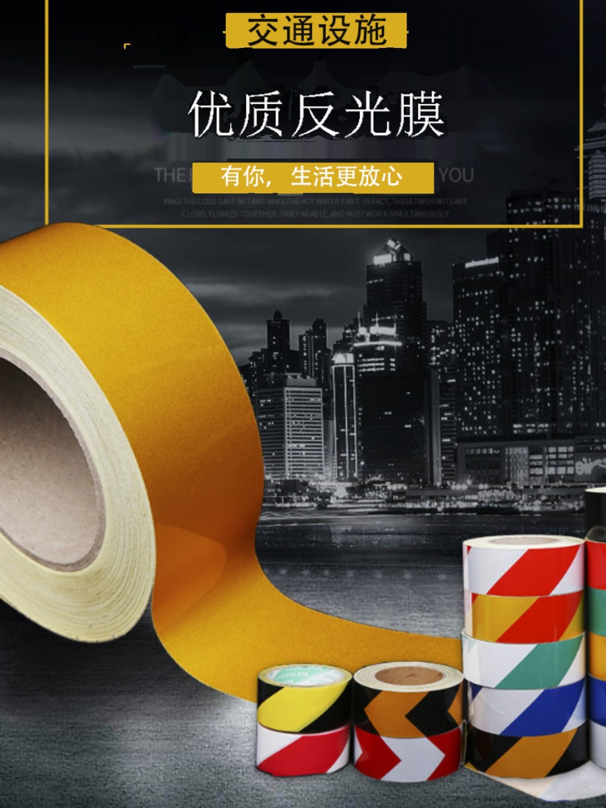 30米反光膜黄黑红白夜光安全线警示柱汽车反光条交通贴纸标识胶带,五金/工具,反光带,淘宝优惠券,粉丝福利购,淘宝优惠卷