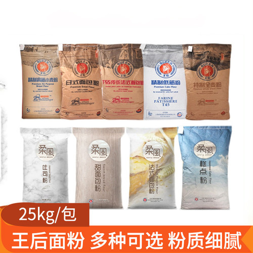 软白蛋糕饼干糕点粉原装烘焙蓝线
