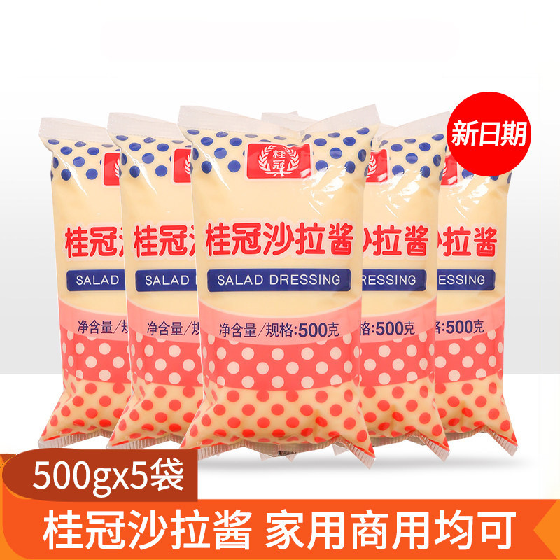 桂冠沙拉酱500g*5包寿司蔬菜沙西餐拉堡调味酱蘸酱寿司土豆沙拉