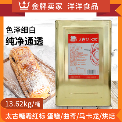 太古红标糖霜13.62kg烘焙细糖粉