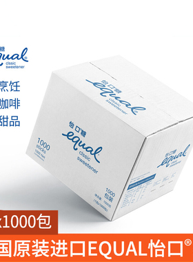 泰国进口EQUAL怡口糖1g*1000包咖啡代糖奶茶甜品调味代糖包邮