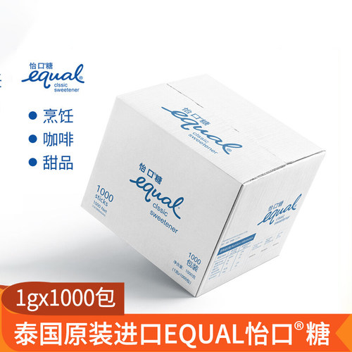 equal泰国进口代糖甜品包邮咖啡