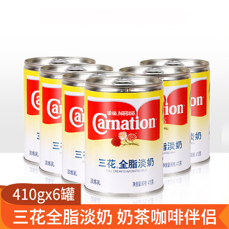 雀巢三花全脂淡奶410g*6罐淡炼乳奶茶咖啡伴侣西餐甜点烘焙原料