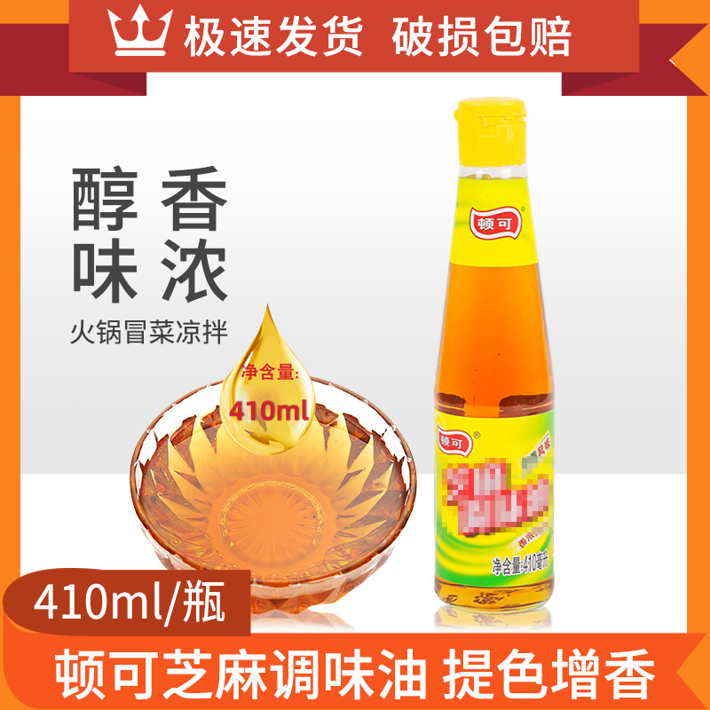 顿可纯香风味芝麻油410ml凉拌菜