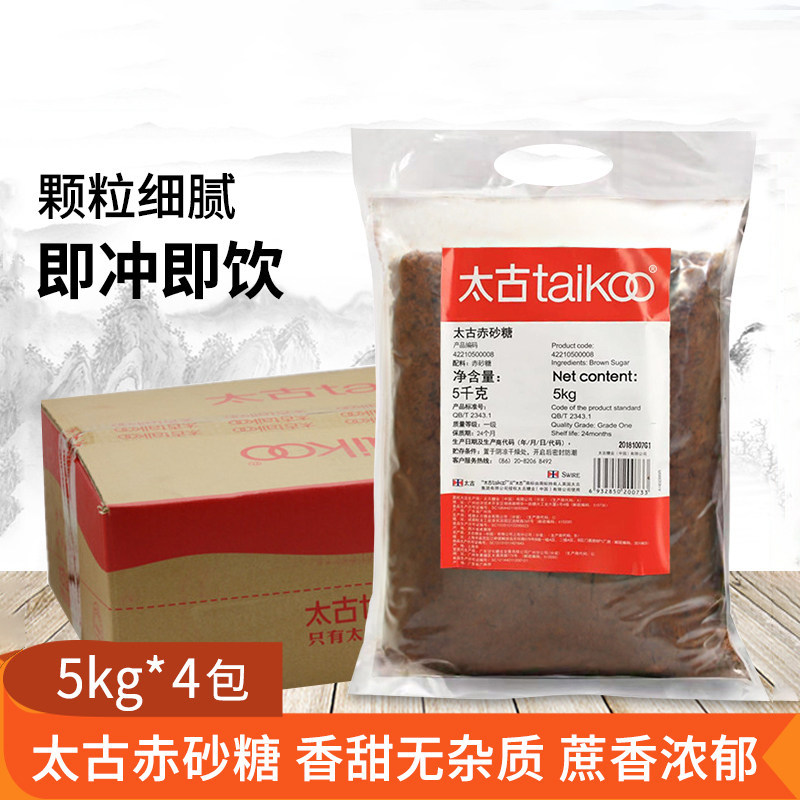 太古赤砂糖5kg*4包甜品饮料咖啡调味料糖姜汁红糖餐饮装烘焙原料