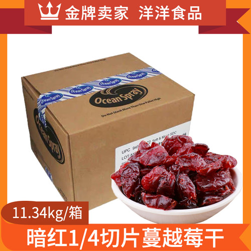 美国进口切片蔓越莓干11.34KG整
