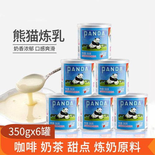 熊猫炼乳350g罐装家用奶酱蛋挞