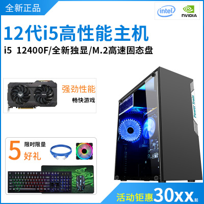12代I512400FRX6500RTX3050主机