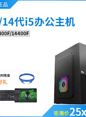 I513400/14400F4G独显高性价比