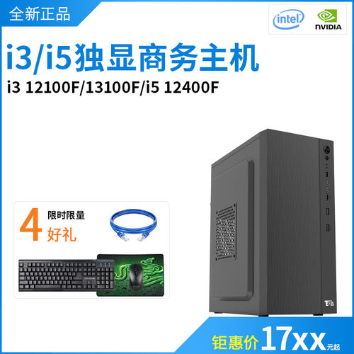 inteli3i54G独立显卡高性价比