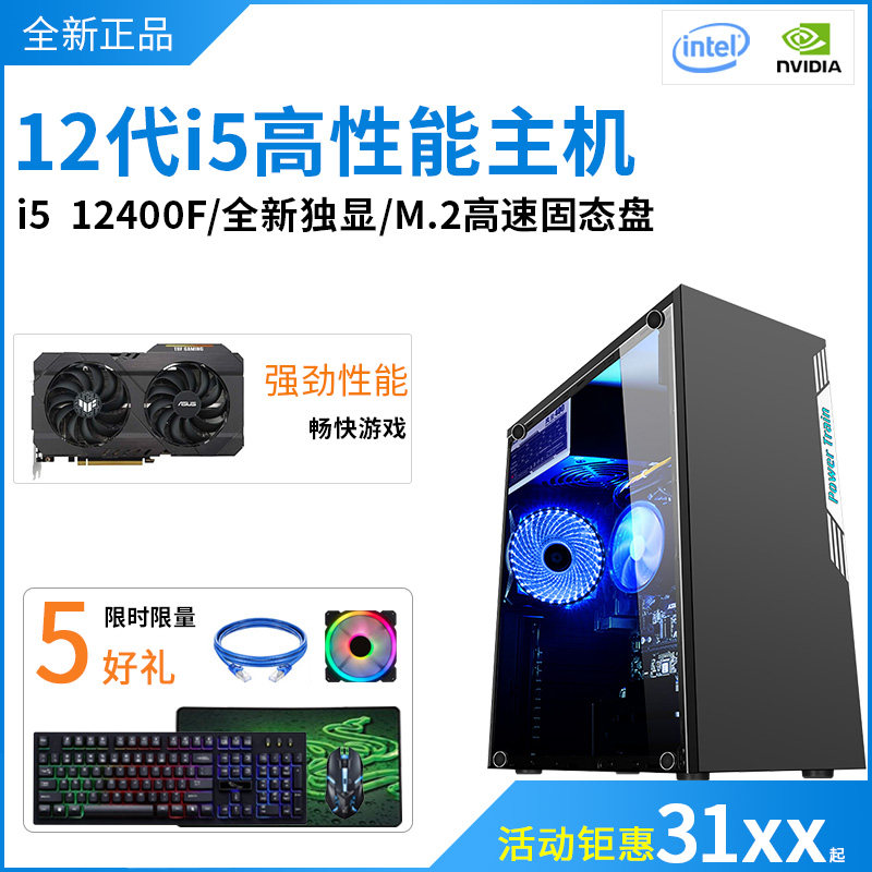 12代I5 12400F RX6500 GTX1650 RTX3