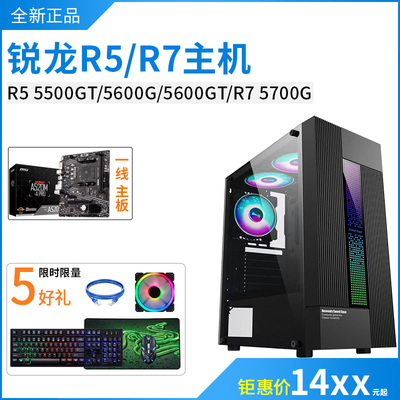 AMD锐龙R5R7核显多核高性价比