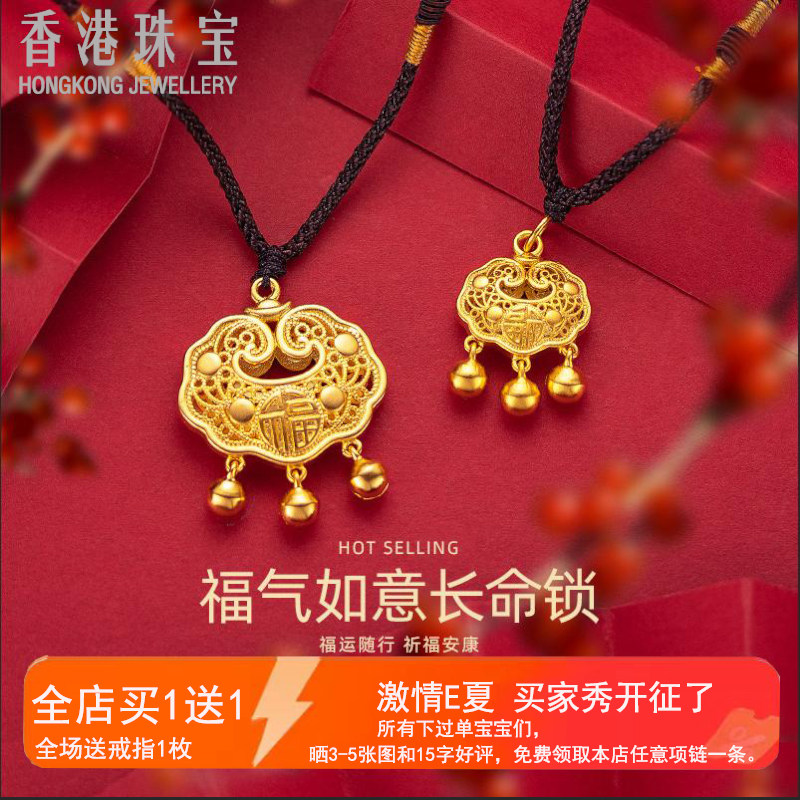 24k黄金吊坠女999钢印福气平安锁3d合金长命锁项链镂空铃铛送礼物