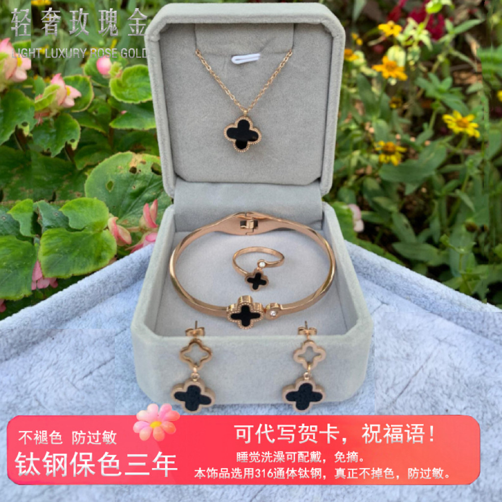 四叶草项链套装首饰三件套耳钉耳环18K玫瑰金钛钢饰品吊坠520告白