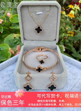 四叶草项链套装首饰三件套耳钉耳环18K玫瑰金钛钢饰品吊坠520告白