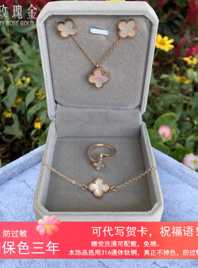 18K玫瑰金四叶草项链女套装首饰三件套耳钉耳环吊坠520告白礼物
